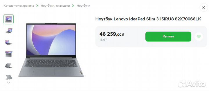 Ноутбук Lenovo IdeaPad Slim 3 15IRU8 82X70066LK i3