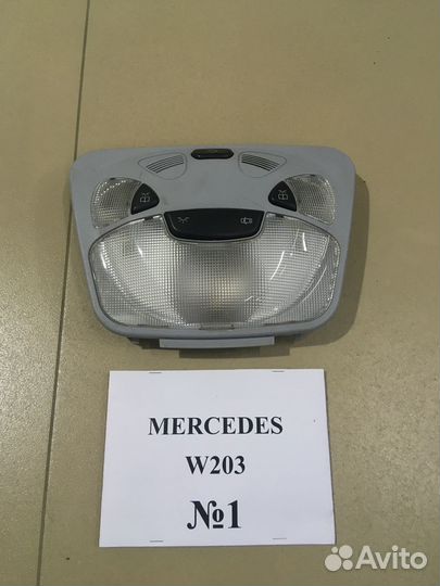 Плафон подсветки Mercedes W203