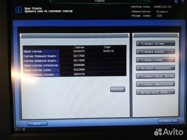 Мфу Konica Minolta bizhub PRO 951