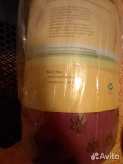 Ковёр для йоги