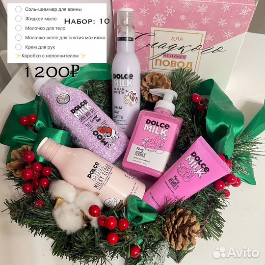 Подарочный набор для женщин на 8 марта