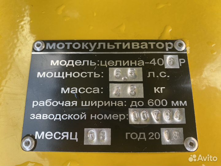 Мотокультиватор