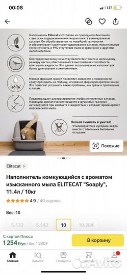 Наполнитель для кошачьего туалета