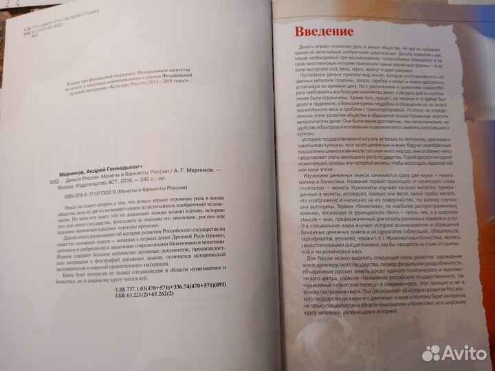 Каталог монет и банкнот