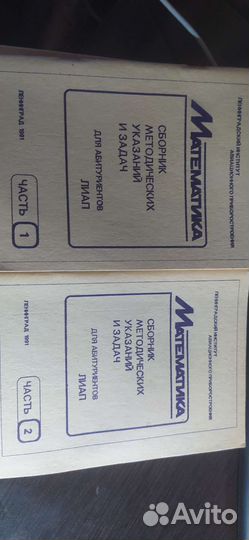 Учебники советские СССР