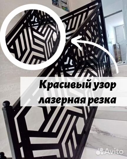 Ограждения с лазерной резкой