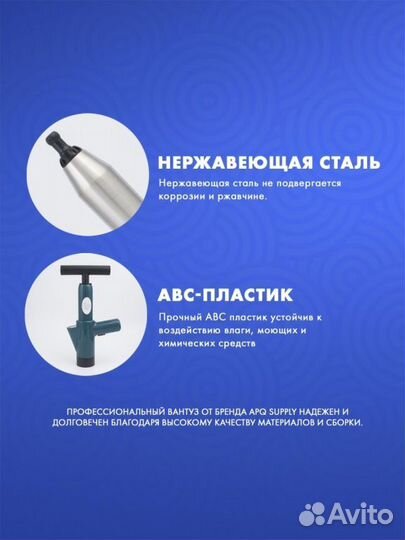 Вантуз пневматический + трос для прочистки труб