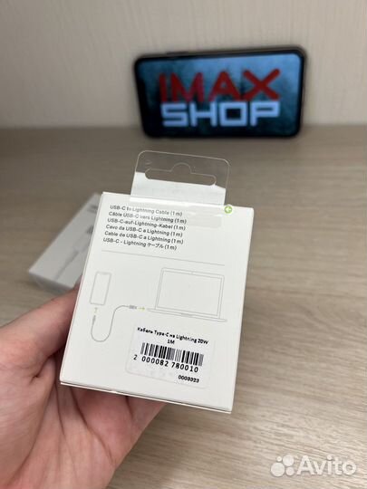 Провод для зарядки iPhone