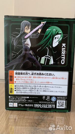 Фигурка аниме Кирито