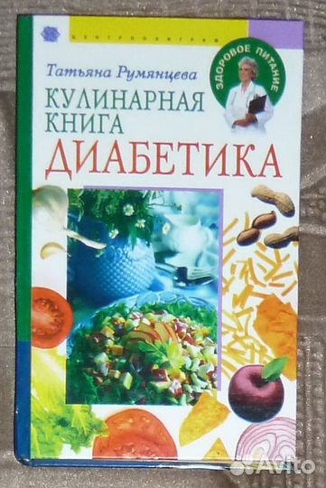 Поваренная. Питание. Консервация