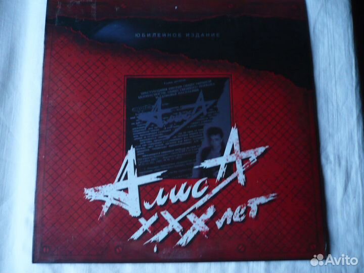 Алиса. ддт. Браво. LP