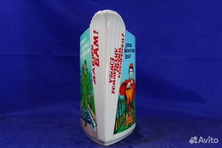 Раритет Ваза фарфоровая символы стройки СССР бам