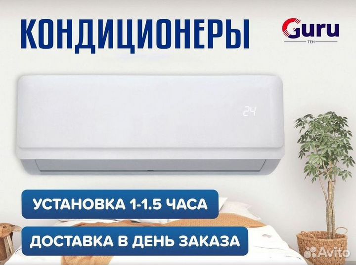 Кондиционеры сплит-системы