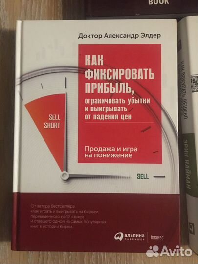 Книги Трейдинг Биржа Инвестиции Рынок