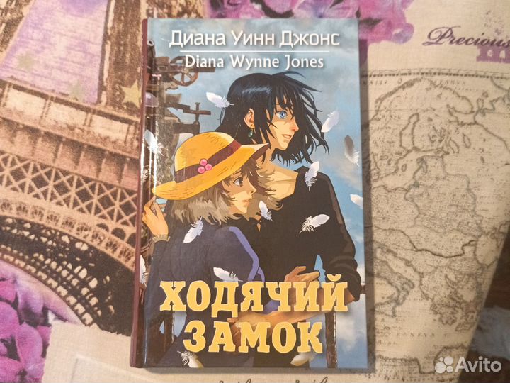 Ходячий замок