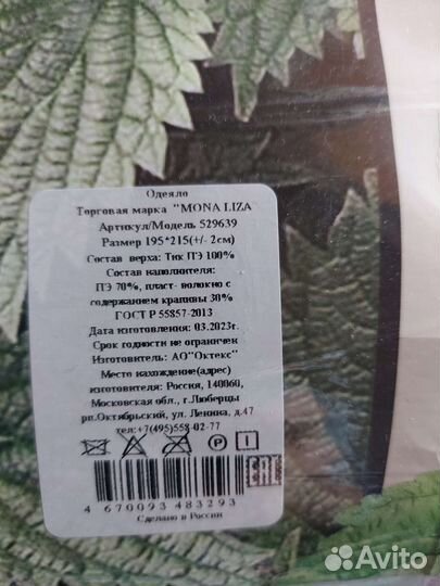 Одеяло Евро всесезонное в Тике