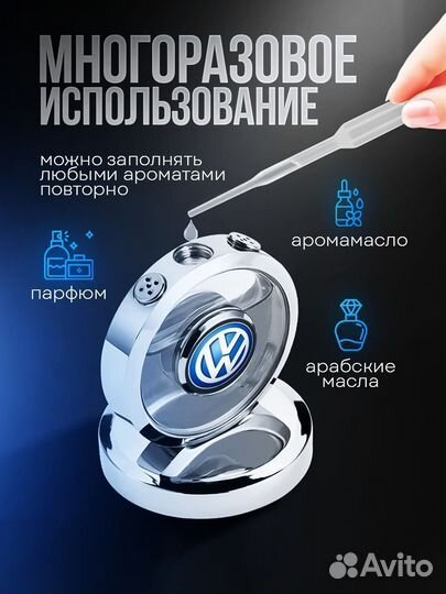 Ароматизатор в авто парфюмированный Volkswagen