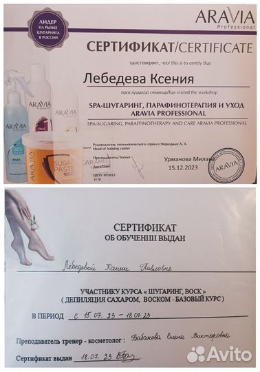 Шугаринг (депиляция сахарной пастой) в Гатчине