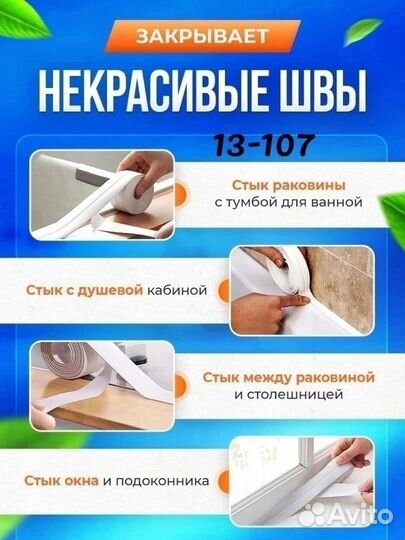 Бордюрная лента