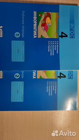 Рабочая тетрадь