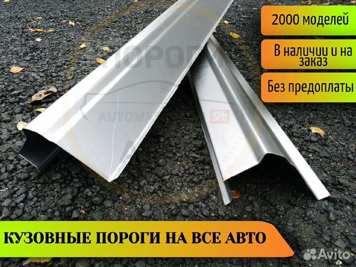 Пороги ремонтные Suzuki Forenza 1