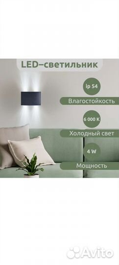 Светильник