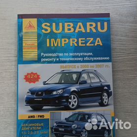 SUBARU Impreza (2005) инструкция по эксплуатации