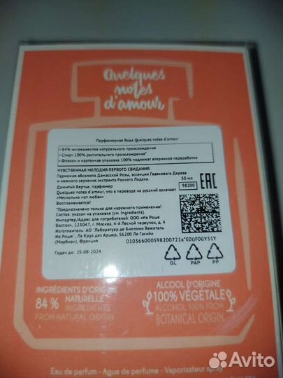 Парфюмерная вода Ив роше