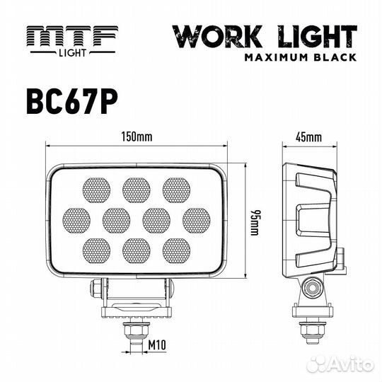 Прожектор светодиодный MTF maximum black 60W