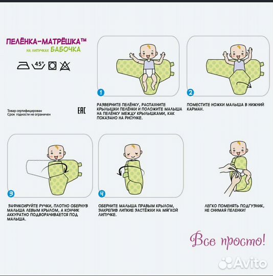 Пеленка-матрешка 
