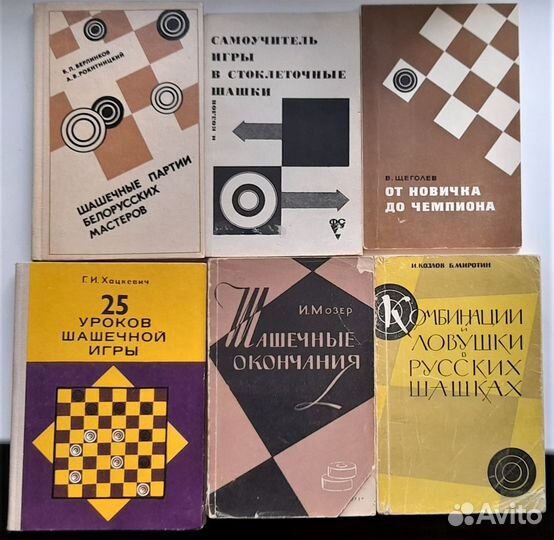 Шашечная литература