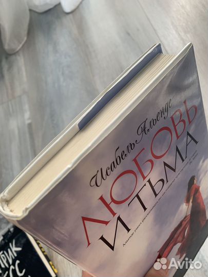 Книга Исабель Альенде 