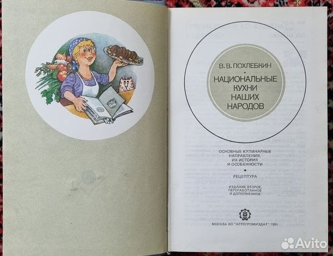 Национальные кухни наших народов