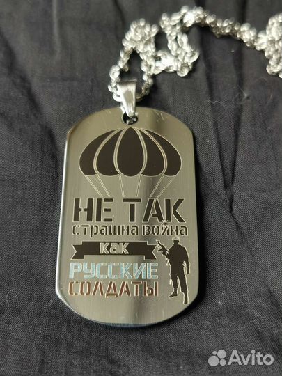 Жетон армейский 