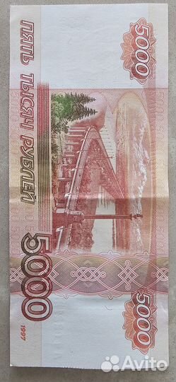 Купюра 5000