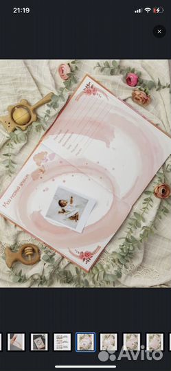 Первый альбом малышки