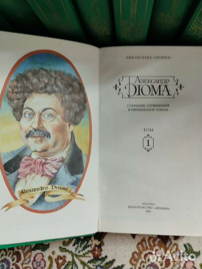 Сборник 15 книг А. Дюма
