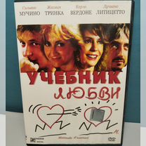 Учебник л�юбви, 2007 DVD лицензия