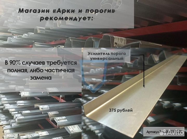 Порог правый Citroen C4 2010-2022 (1мм)