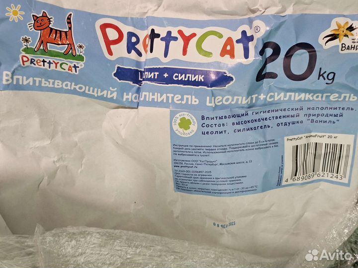 Наполнитель для кошачьего туалета силикагель