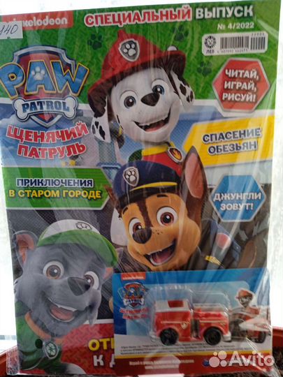Новый детский журнал с подарком Щенячий патруль