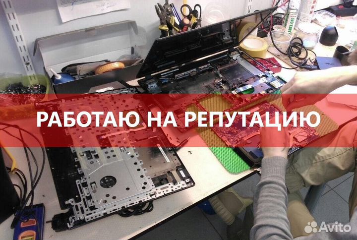 Ремонт компьютеров Ремонт ноутбуков Комп мастер