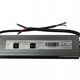 Блок питания 12V IP67 (адаптер, драйвер)