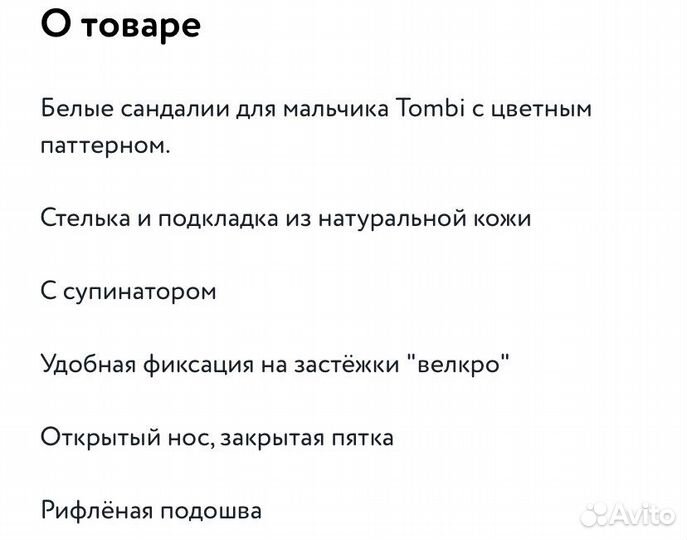 Сандали для мальчика 23