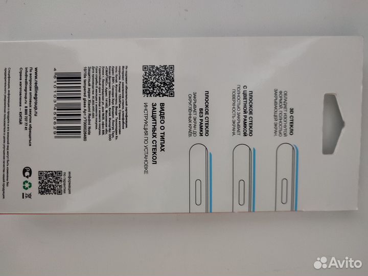 Защитное стекло Xiaomi redmi note 10/10s