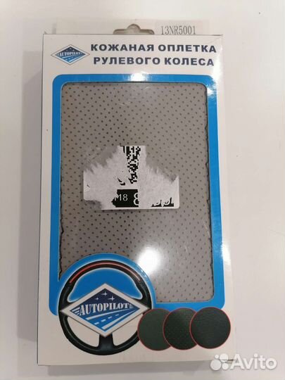 Оплетка на руль со шнуровкой