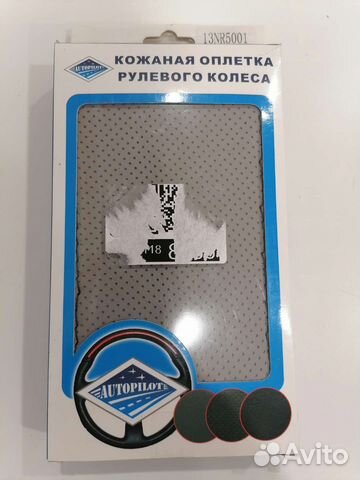 Оплетка на руль со шнуровкой