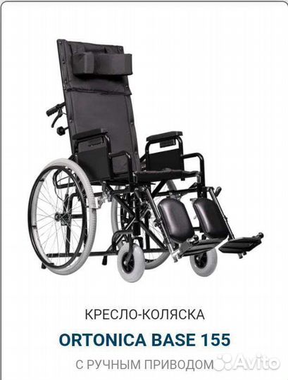 Коляска инвалидная