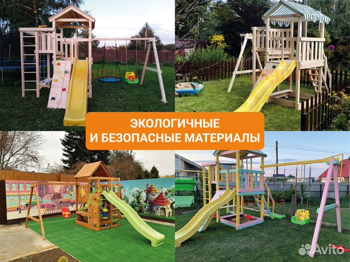 Детский спортивный комплекс