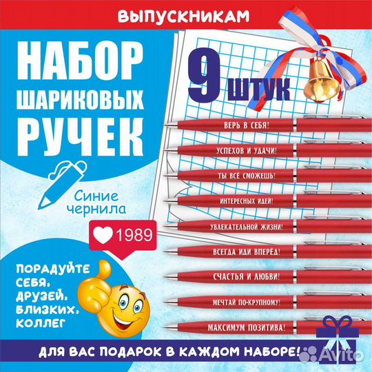 Набор ручек с прикольными надписями